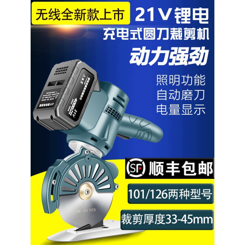 圆刀裁剪机充电式裁剪机全自动裁布机 手持式布料地毯皮革切布机