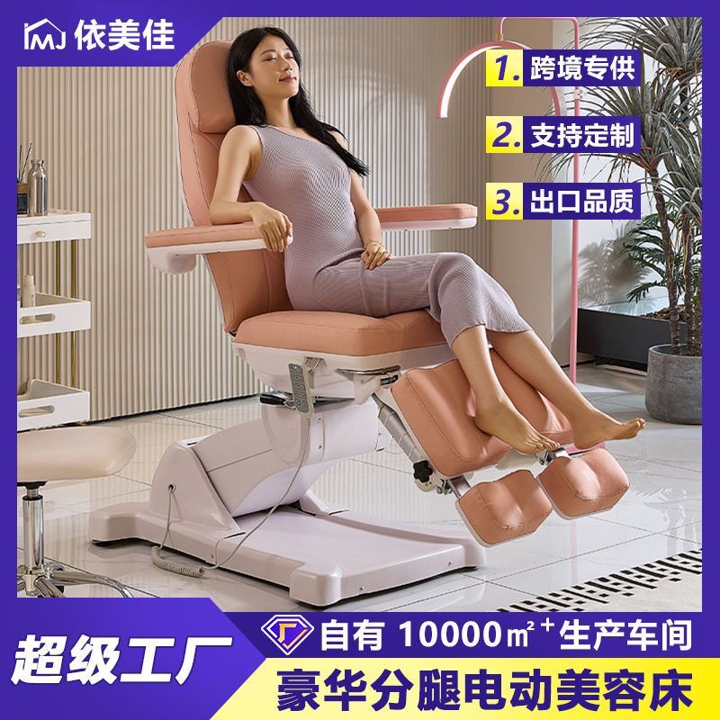 Cama de belleza elevadora eléctrica multifuncional para salón de belleza micro plástico tatuaje tienda de tatuaje silla de bordado especial de belleza cuerpo rotatoria
