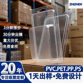 塑料盒;吸塑托盘;元器件包装