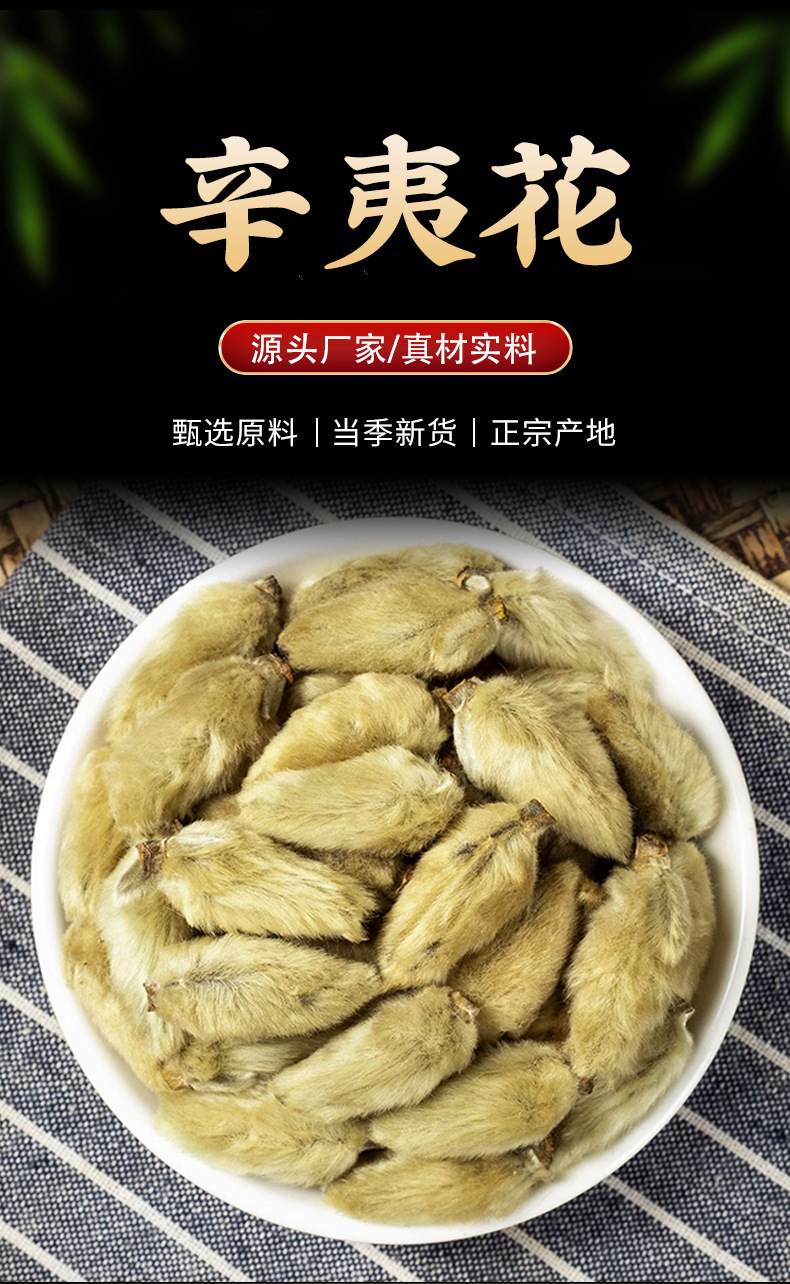Xin Yi Hua Magnolia Flower Buds Dried Whole Buds Traditional TCM Herbal Tea Ingredient Bottle 50g key features