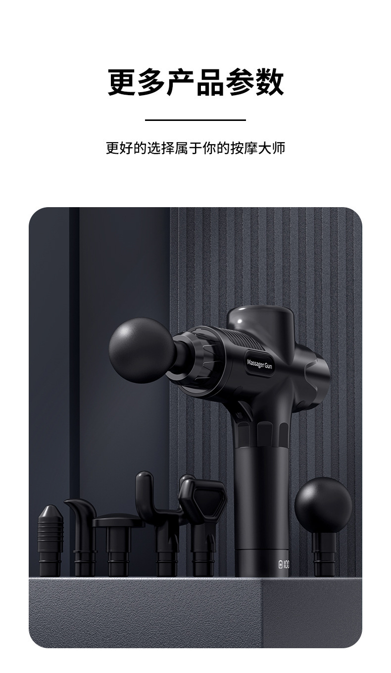 筋膜枪详情改_16.jpg