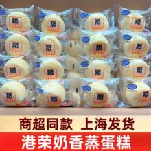 港荣经典奶香蒸蛋糕整箱批发营养早餐代餐面包中老年人零食糕点心