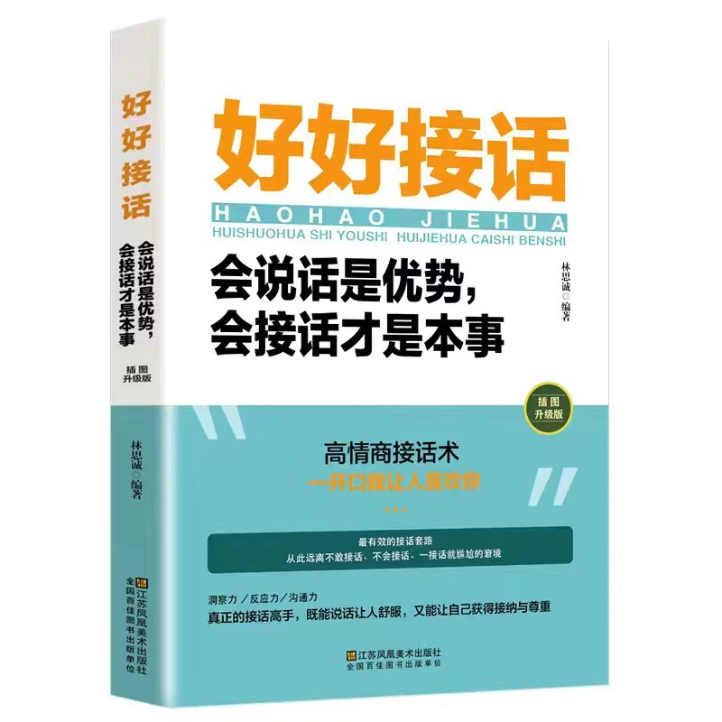 Подлинная теория Подлинной теории игр книг КоммерческаяNegotiation психология стратегии стратегии для торговцев и периодов