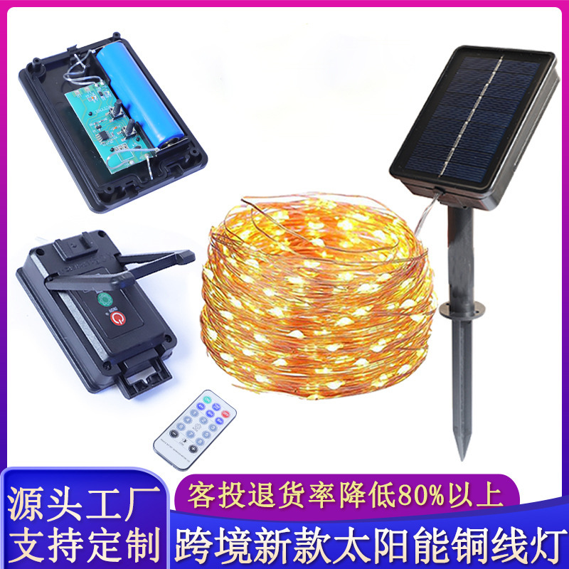 新型LEDソーラー銅線ライト 屋外キャンプクリスマス雰囲気装飾 大功率リモコンLED銅線ライトストリング