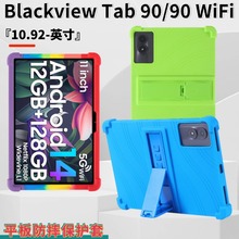 适用Blackview Tab 90 WiFi平板保护壳10.92寸加厚全包防摔保护套