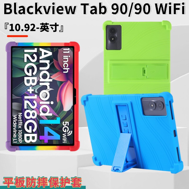 For Blackview Tab 90 WiFi Tablet Protective Case 10.92 Inch Thickened Full-Covered Drop-Resistant Protective Case For Blackview Tab 90 WiFi Tablet Protective Case 10.92 Inch Thickened Full-Covered Drop-Resistant Protective Case