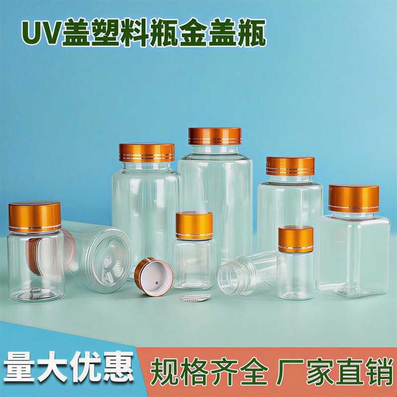 Transparent Large-Mouth Gold-Cap 50ml 100ml Plastic Bottle, Sealed Liquid Pet Dispensing Bottle, Solid Capsule Bottle, Wide Mouth