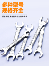 开口扳手呆扳手双头单扳手 8-10-12-14-17-19-22-24-27-30-32