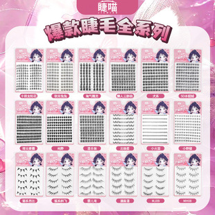 False Eyelashes Family Portrait Glue Style Sunflower Fox Series Dog Series 5D Mink Velvet Baby Curved Natural Fairy Hair Flatness