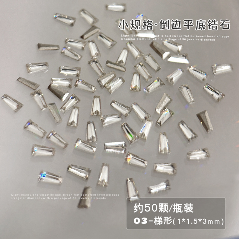 사다리꼴 1*1.5*3mm [병에 50개입]