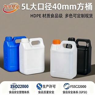 5L��ڏ�40mm��Ͱȫ��HDPE�ܷ⵹�ò�©��֬�㾫�ƾ�ʳƷ������Ͱ