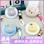 软萌毛绒小兔化妆镜子可爱diy便携折叠迷你挂饰毛绒镜ins潮装饰配