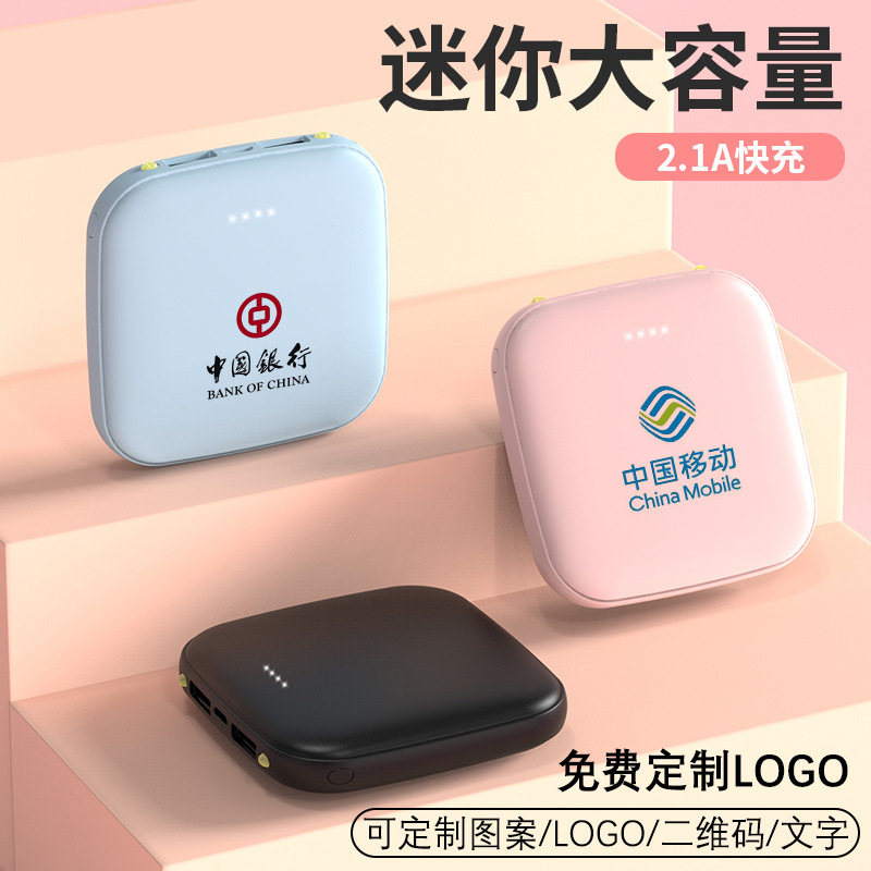 メーカー卸売りミニ20000mahミニポータブル充電宝モバイル電源ビジネスプレゼント印刷ロゴ|undefined