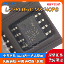 ԭ�b LM78L05ACMX LM78L05 �NƬSOP-8 ���Է�����LDOоƬIC 5V