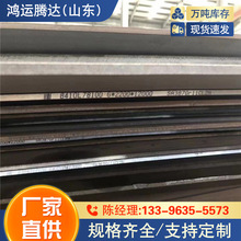 SS50钢板  35crmo钢板 规格齐全 Q500E