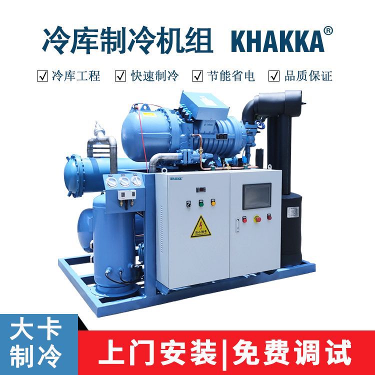 SW-3L4000水冷螺杆 40匹*2并联机组 冷柜冷库制冷系统 零下18度库