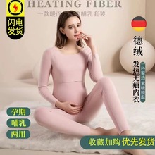 【一件代发】孕妇秋衣秋裤套装保暖内衣哺乳春秋冬月子服套装3211