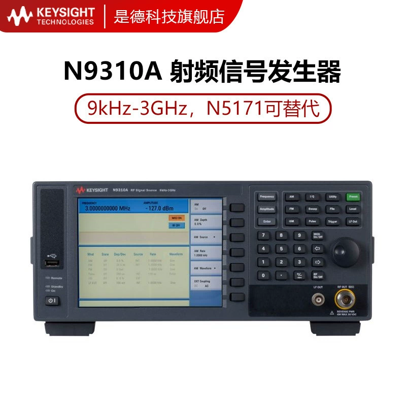 Является немецкой технологии Keysight генератор радиочастотного сигнала N9310A радиочастотный источник 3 ГГц Agilent