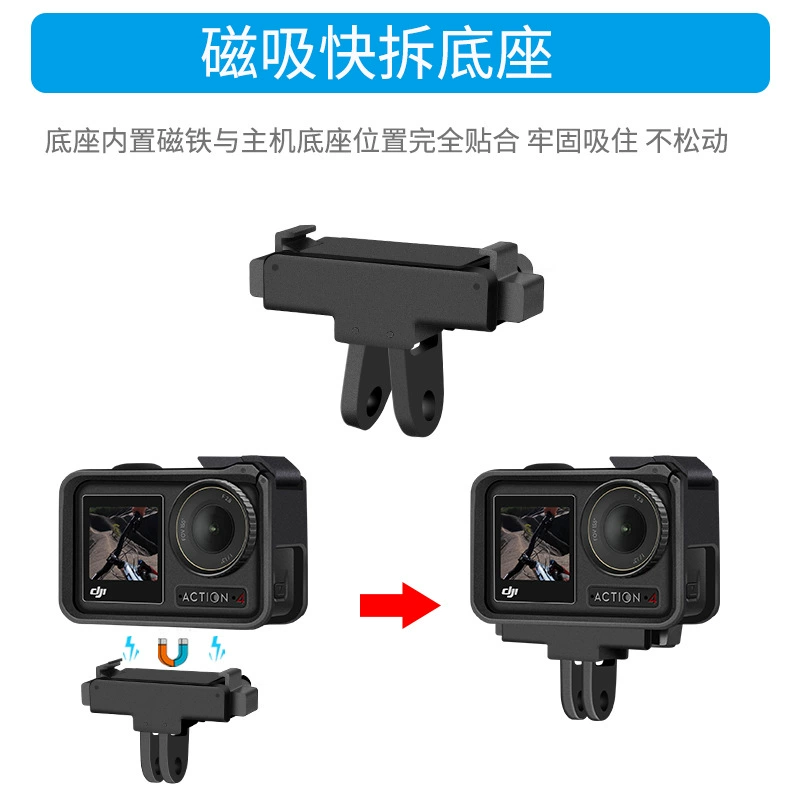 Suitable for ACTION 5 Pro magnetic suction connection ACTION4/3 folding fast disassembly accessories universal base