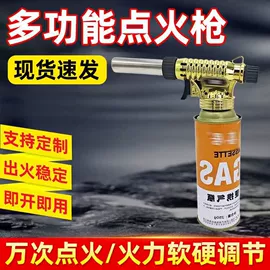 厨用点火器;卷尺