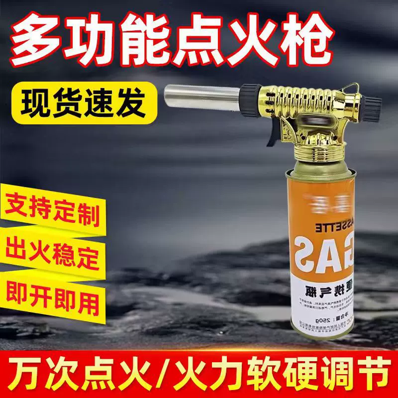 可调节火力卡式喷火枪厨房烘焙户外烧烤露营安全焊接多功能点火器