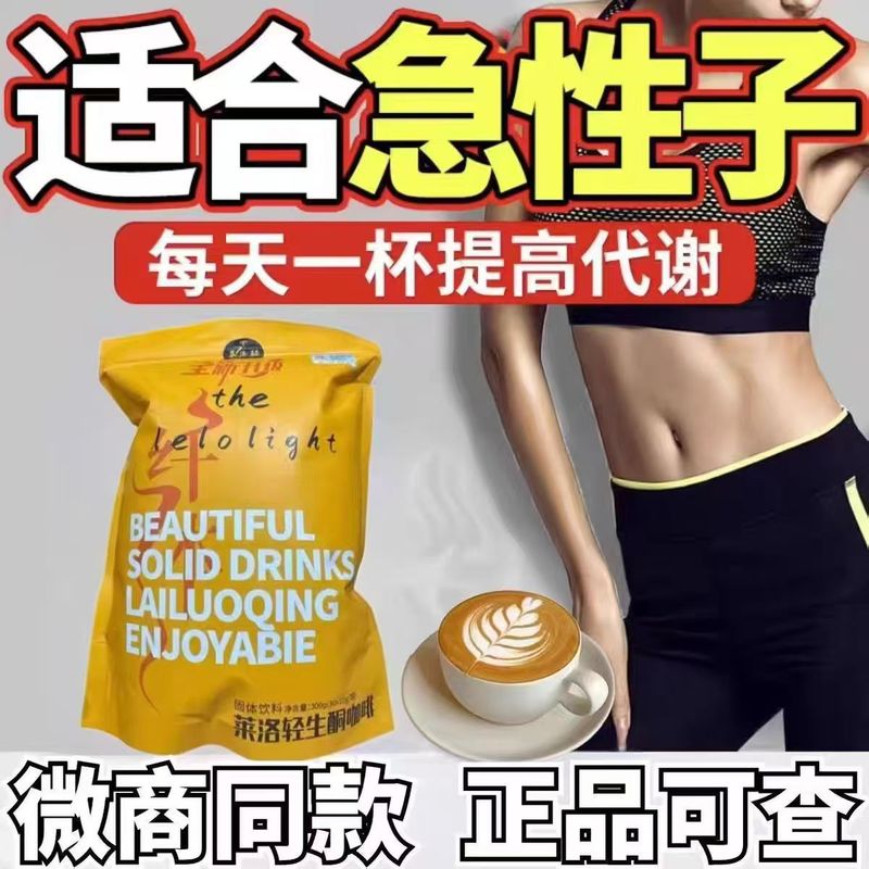 マイクロビジネス Xiaohongshu インターネット有名人と同じスタイルの Lai Luo ライトコーヒーのアップグレードバージョン強化フルチューブノズルドロップシッピング|undefined
