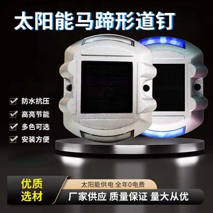 Horseshoe-Shaped Cast Aluminum Road Stud Night Road Reflective Warning Light Led House Garden Landscape Alarm Light Road Stud