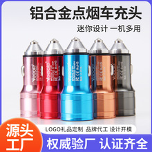 定制车载充电器双usb口铝合金金属汽车用手机快充电器点烟车充头