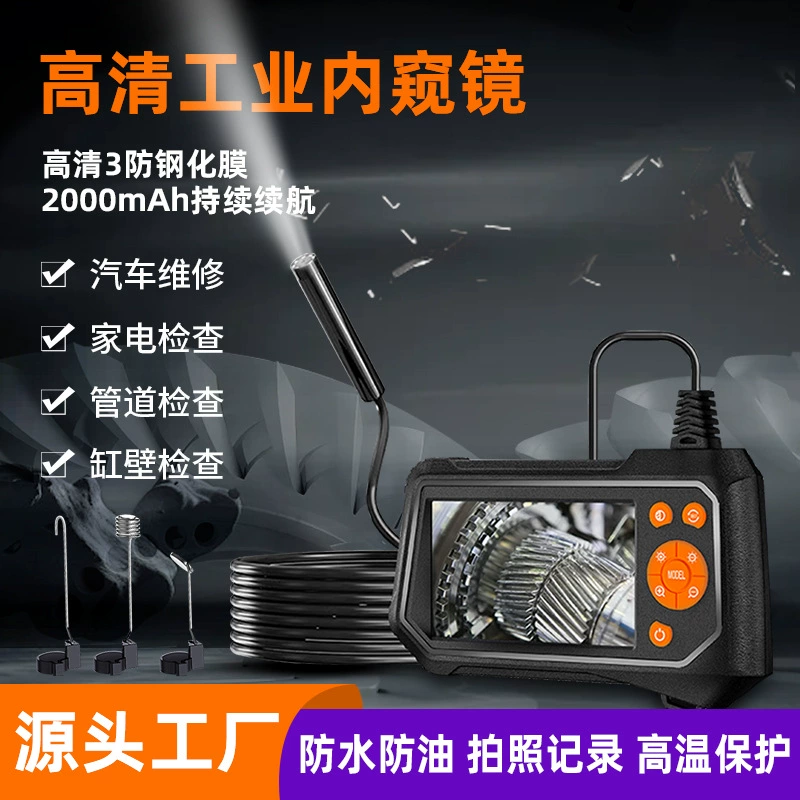 Промышленный эндоскоп для ремонта труб и автомобилей, модель 4.3inch с большим экраном, водонепроницаемый, трансграничный, со стабильным выходом и записью видео высокого разрешения