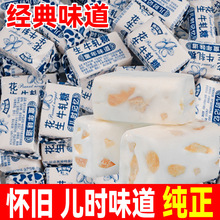 花生牛轧糖花生糖怀旧糖果休闲糖果零食花生奶糖年货【T507】