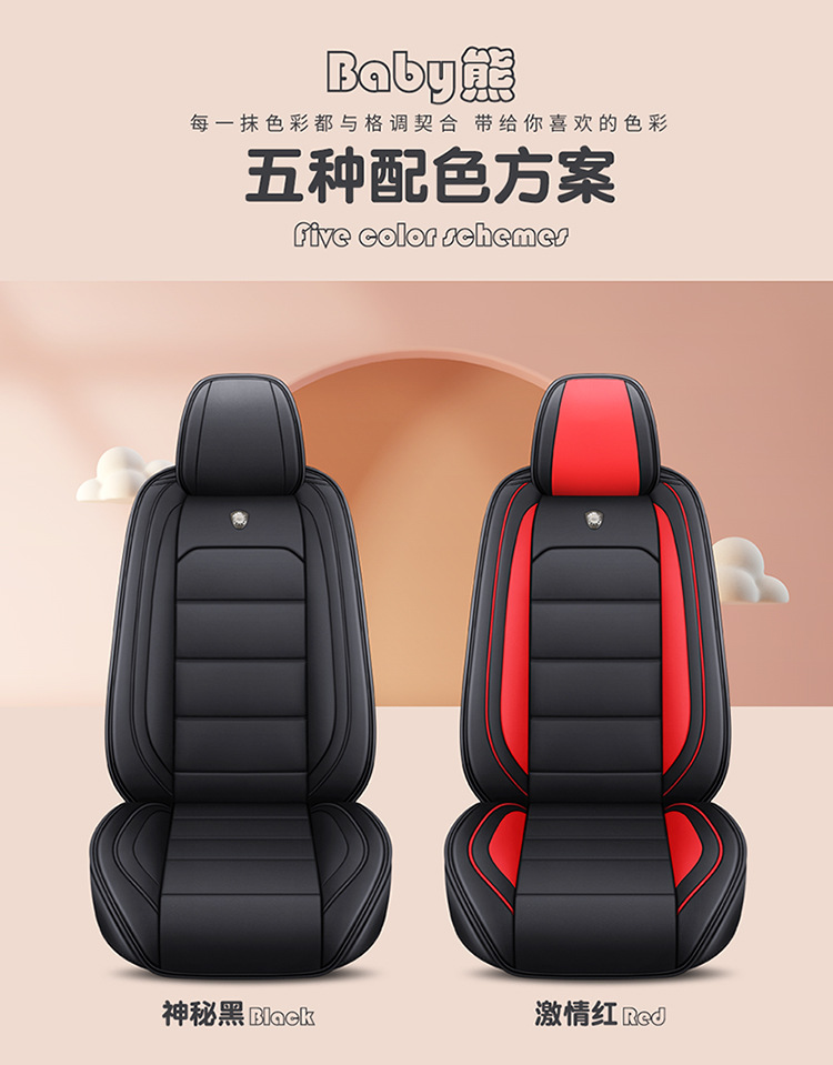 Car All-Inclusive Full Leather Baby Bear Cushion Leather Cushion Seat Cover All-Inclusive Suitable for All Seasons Car Cover Seat Cover Winter