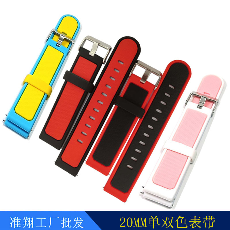 20MM双色表带21