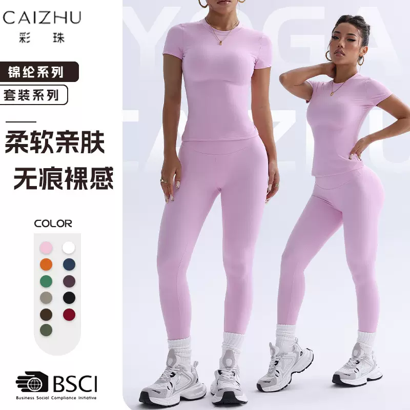 彩珠秋季跨境新款8455短袖长裤两件套瑜伽服运动显瘦紧身瑜伽套装