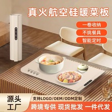 新款暖菜板家用保温热菜板硅胶暖菜板热菜神器折叠设计加热暖菜垫