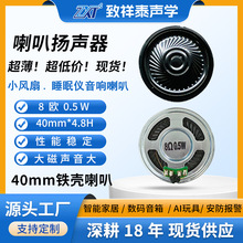 �S�ҬF؛40mm�F���ȴ�����8�W0.5W�����CС�L��˯�߃x��푓P��