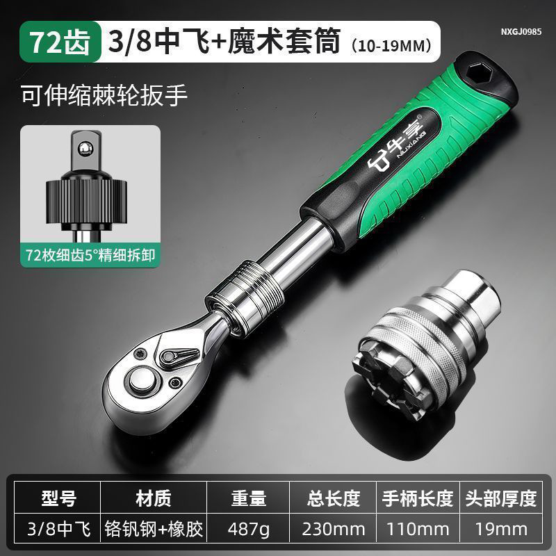 Llave de trinquete retráctil ajustable rápida de grado industrial multi-funcional de una sola cabeza alargada Llave de trinquete voladora grande de 72 dientes