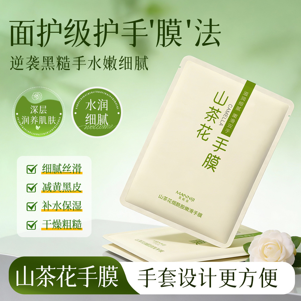 Mascarilla para Manos con Niacinamida Hidratante y Suavizante para Cuidado de Manos image 3