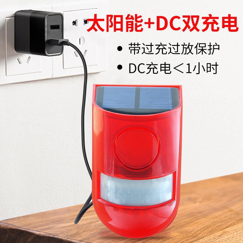 太阳能报警器人体红外感应灯太阳能遥控报警灯防盗动物驱赶警示器|undefined