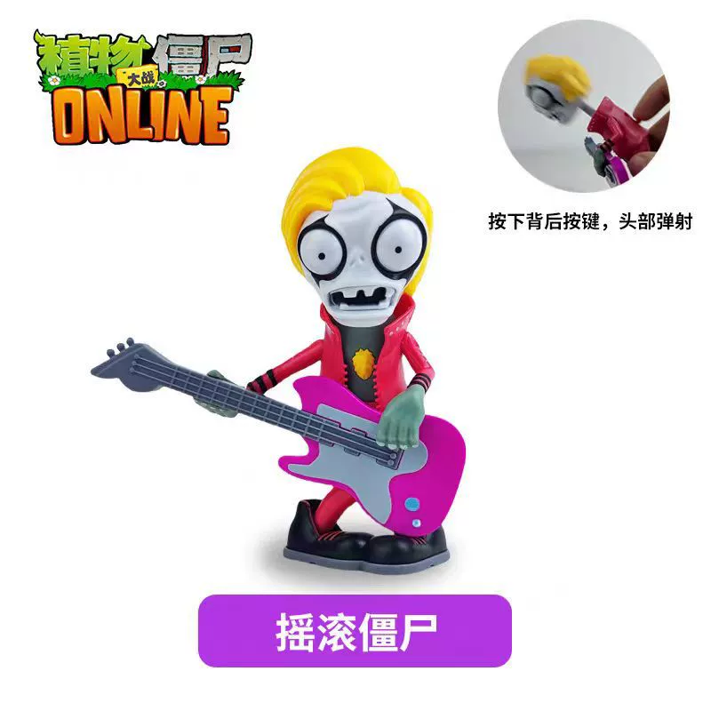 Plants vs. zombie одиночная крупная игрушка, регби Дифий Доктор Доктор Король, цель горошина