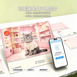 nfc卡片定制图片录入视频音乐可爱萌宠记录nfc卡片定制宠物身份证