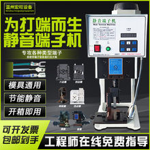 1.5t超静音端子机全自动端子压线机连剥带打端子机电动打端压厂家