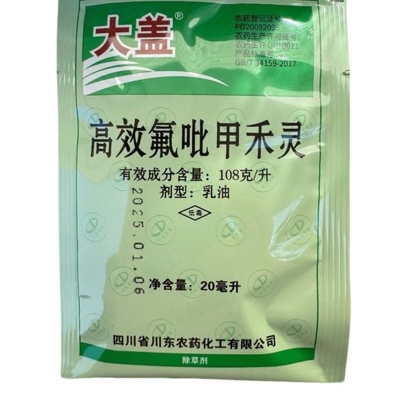 大盖高效吡甲禾灵棉花油菜大豆花生尖叶禾本科阔叶杂草整箱正品