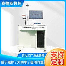 激光镭雕机光纤激光打标机厂家 金属激光打标机桌面式激光打标机
