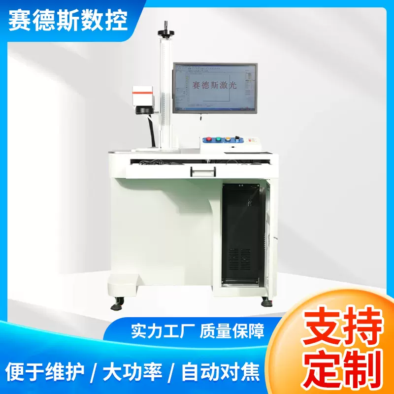 激光镭雕机光纤激光打标机厂家 金属激光打标机桌面式激光打标机