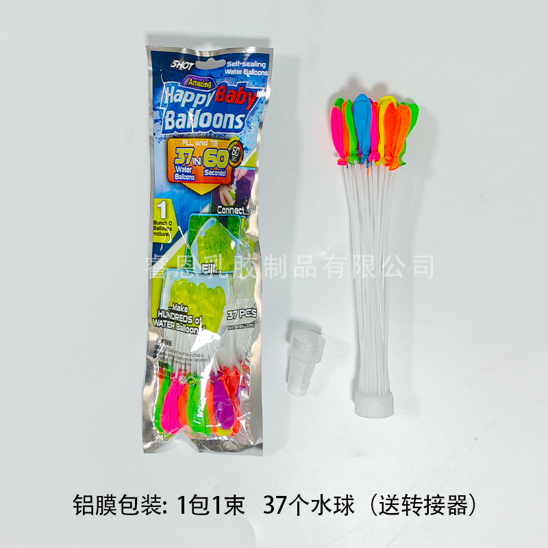 水气球自动打结夏日玩水打水仗儿童玩具水球水弹摆摊快速注水气球|undefined