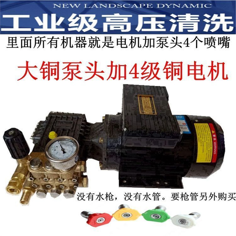 电机+泵头黑猫超高压清洗机洗车店工业级大功率220V洗车机养殖场