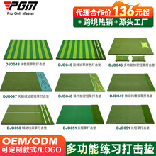 PGM 高尔夫打击垫居家练习毯家用挥杆练习垫 户外双草练习垫