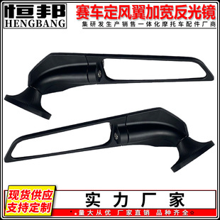 Kawasaki Motorcycle Accessories NMAX Rear View Mirror Racing Fixed Wind Wing Widened Mirror Rear View Mirror Rotating Knife Mirror
