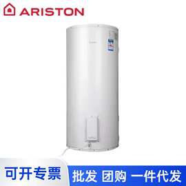 阿里斯顿家用商用圆筒式储热式电热水器落地式大容量300150