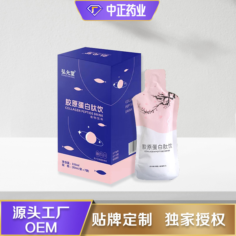Collagen Peptide Drink Small Molecule Pqq White Tomato Nicotinamide Portable Bagged Collagen Peptide Drink Collagen Peptide Drink Small Molecule Pqq White Tomato Nicotinamide Portable Bagged Collagen Peptide Drink